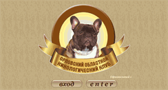 Desktop Screenshot of dogsookk.ru